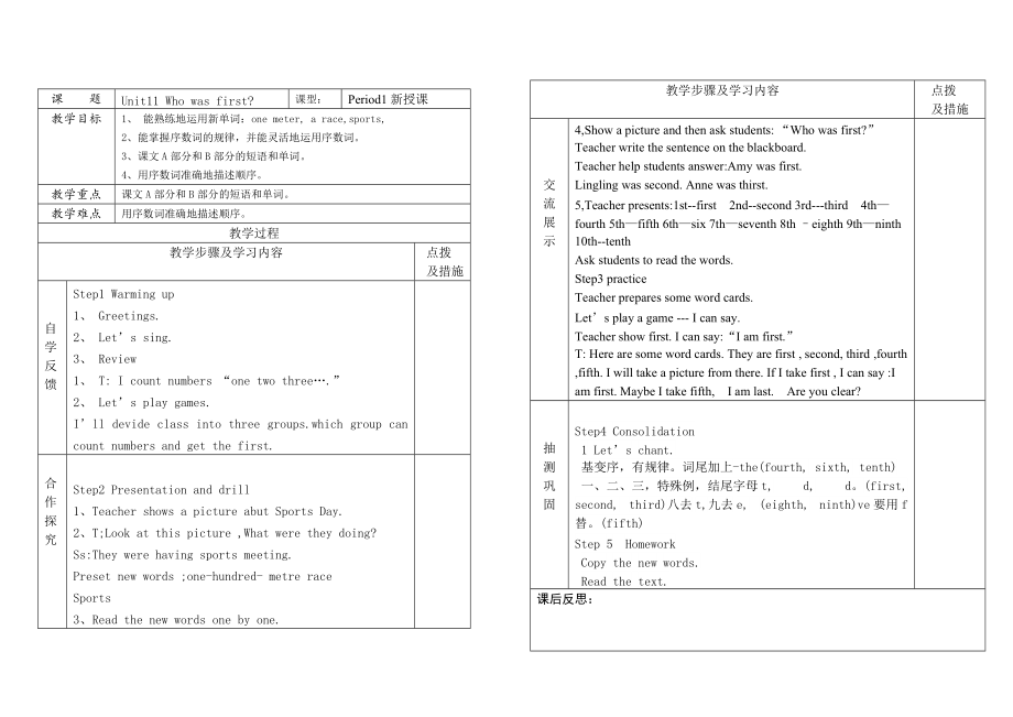 湘少版五年级下册英语-Unit 11 Who was first？-ppt课件-(含教案+视频+音频)--(编号：c0a0e).zip