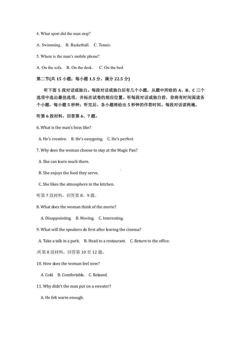 2021届江苏省南京市、盐城市高三下学期第一次模拟调研考试英语试题（word版含答案）.doc_第2页