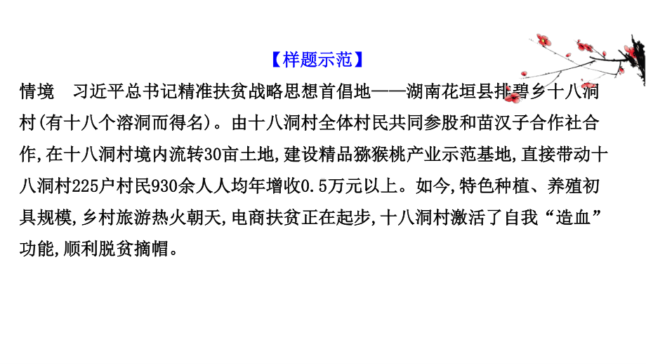 （新教材）2022版高中地理湘教版选择性必修2课件：阶段复习课 第一章　认 识 区 域 .ppt_第3页