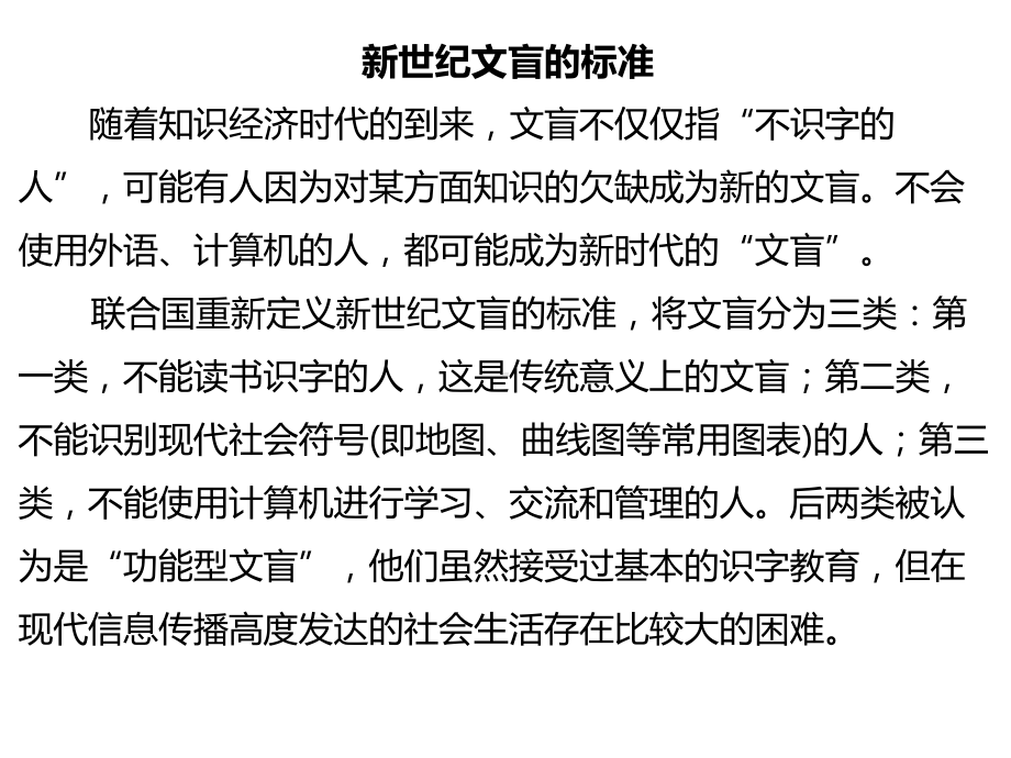 6.1 学无止境 ppt课件-2021春部编版道德与法治九年级下册（共32张PPT）.pptx_第2页