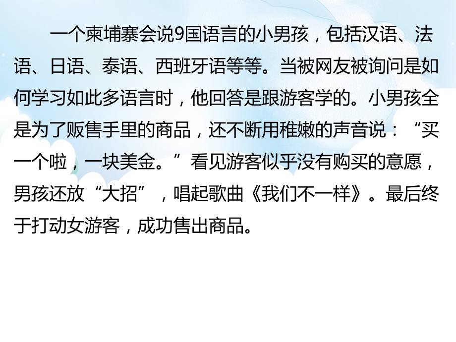 5.1 走向世界大舞台 ppt课件-2021春部编版道德与法治九年级下册（含视频共28张PPT）.rar