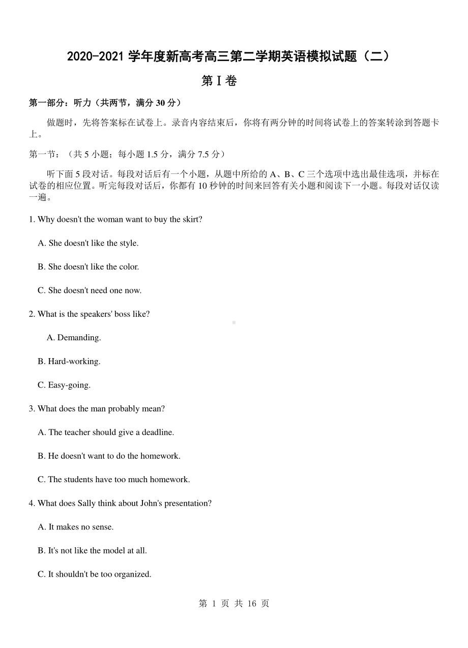 浙江省宁波市2020-2021学年度新高考高三第二学期英语模拟试题（二）（含答案）.docx_第1页