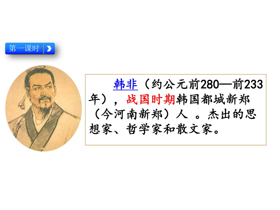 部编版三下语文课件第二单元.ppt_第3页