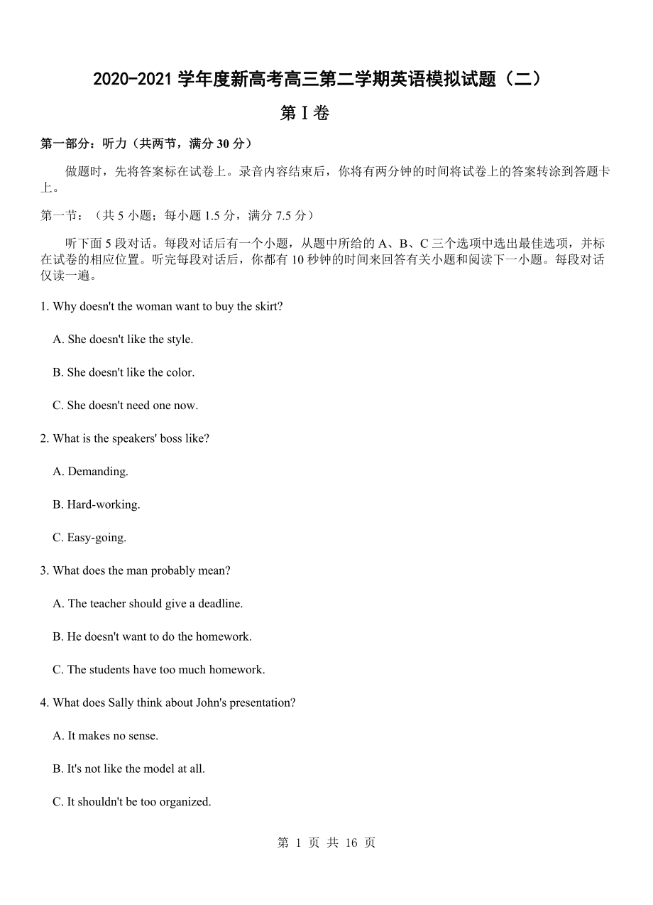 浙江省宁波市2020-2021学年新高考高三下学期英语模拟试题（二）（word含听力音频+答案）.zip