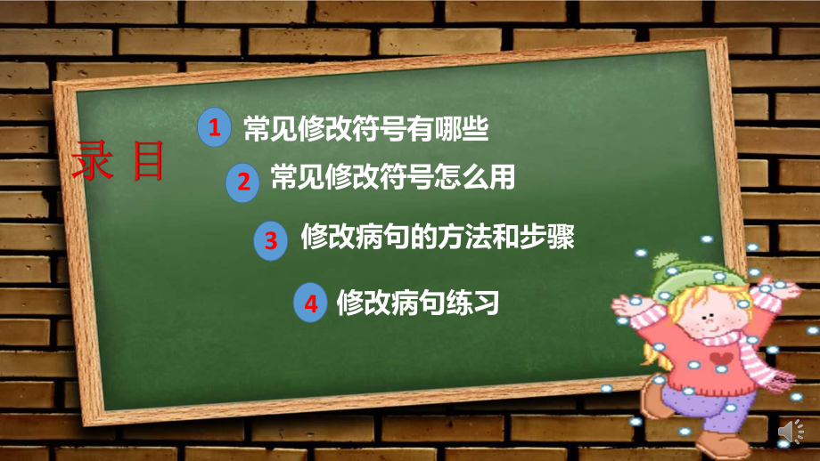 三年级语文下册课件：第8单元 习作：这样想象真有趣-人教部编版.pptx_第2页