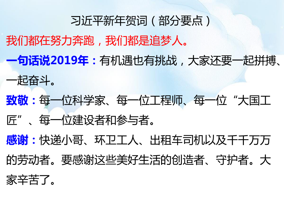 6.2 多彩的职业 ppt课件-2021春部编版道德与法治九年级下册（共30张PPT）.pptx_第3页