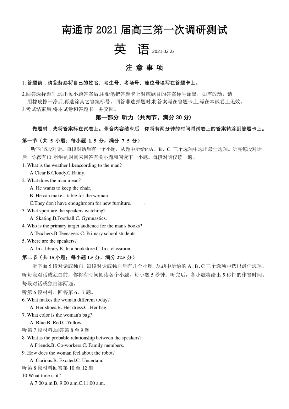 江苏省南通徐州宿迁淮安泰州镇江六市2021届高三第一次调研英语试题word含答案.docx_第1页