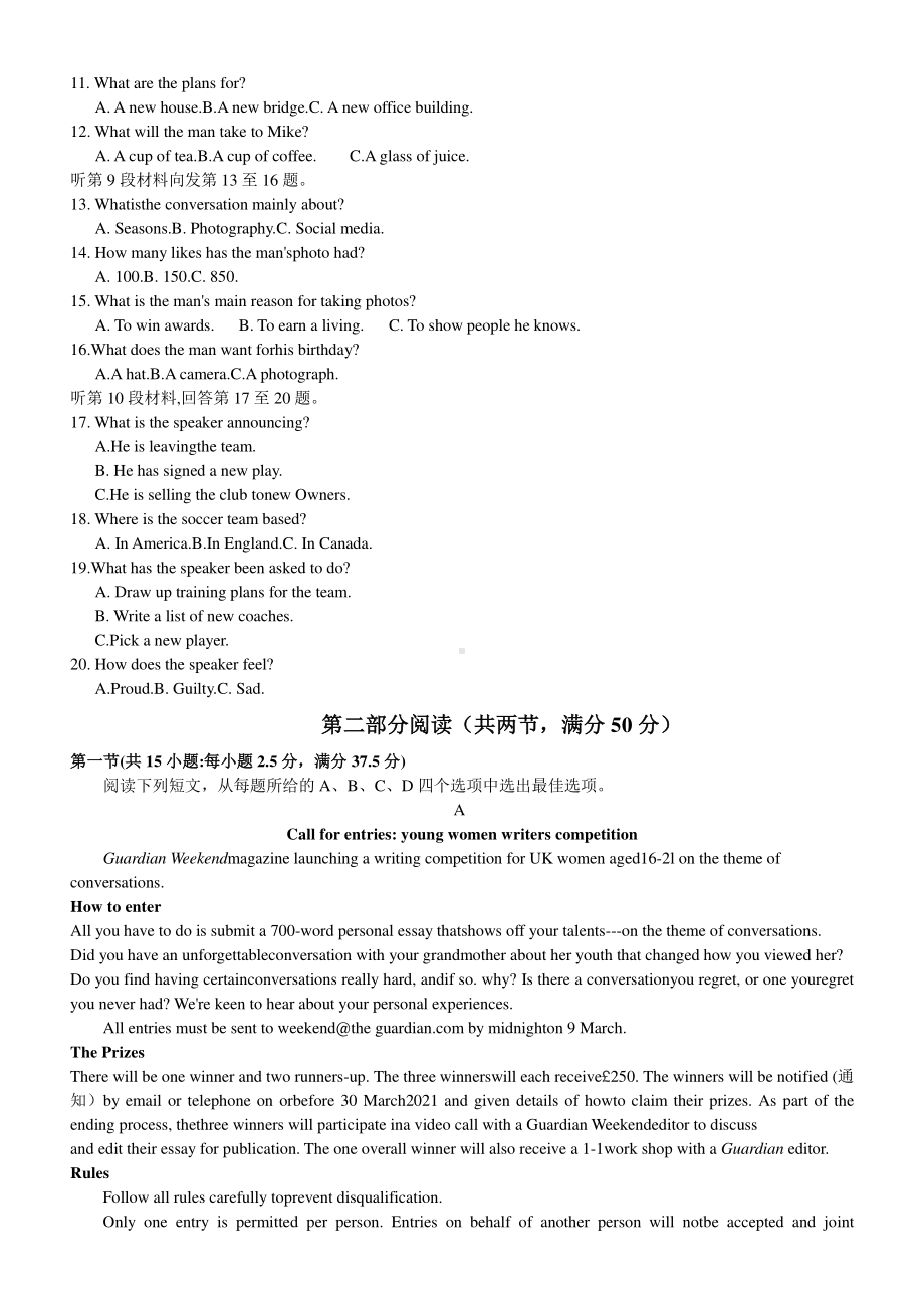 江苏省南通徐州宿迁淮安泰州镇江六市2021届高三第一次调研英语试题word含答案.docx_第2页