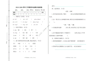 部编版四下期末测试卷5.pdf