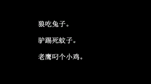 三年级语文下册课件：第8单元 习作：这样想象真有趣-人教部编版.ppt