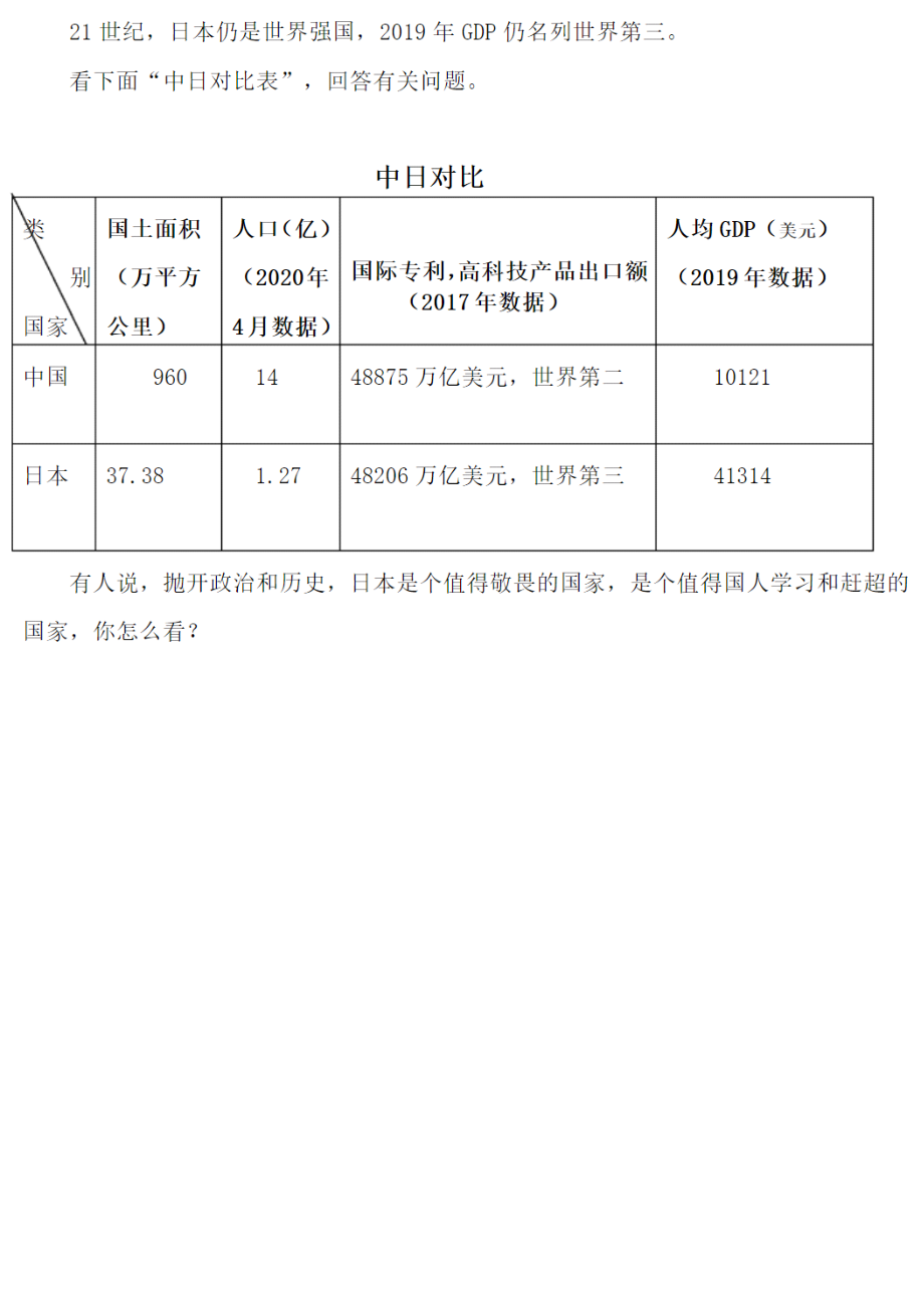 部编道德与法治五年级下册期末测试题2.pdf_第3页