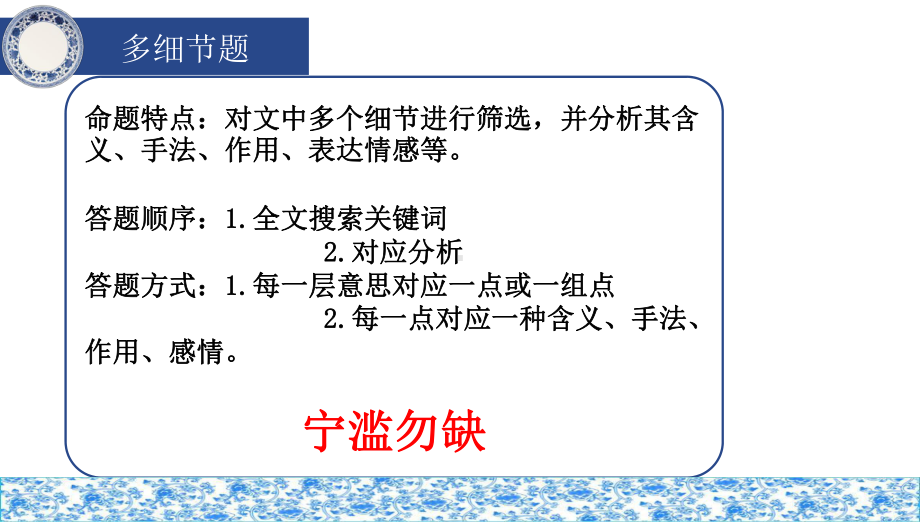 2021届高考语文复习专题之现代文阅读之散文（下）课件（24张PPT）.pptx_第2页