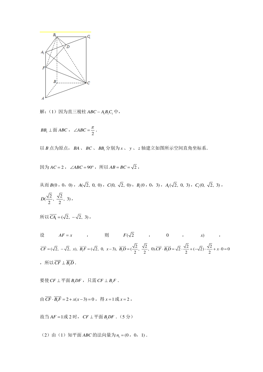 大题专项训练13：立体几何（证明平行、垂直）-2021届高三数学二轮复习含答案详解.doc_第3页