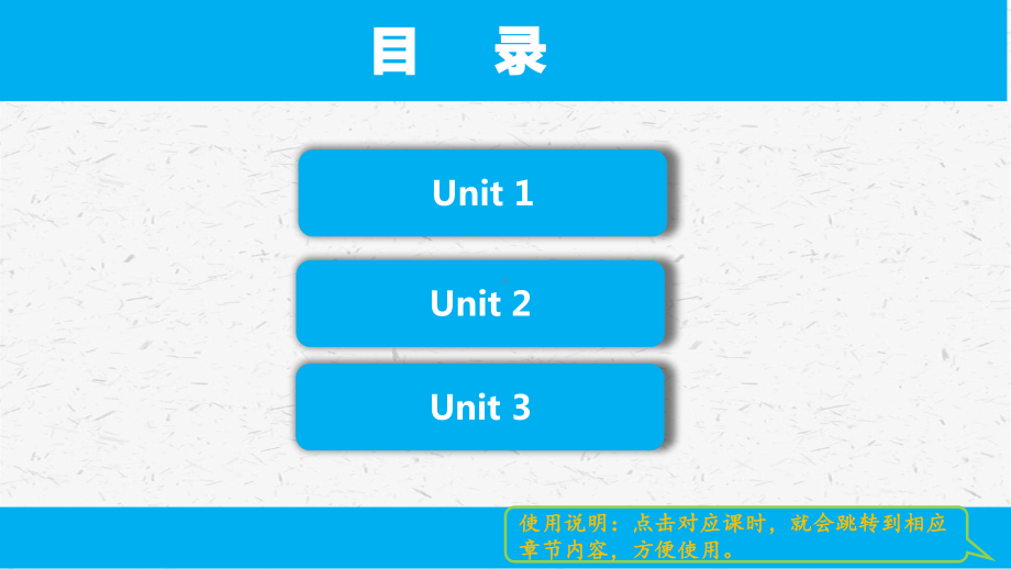 外研版英语七年级下册module3单元全套课件.pptx_第2页