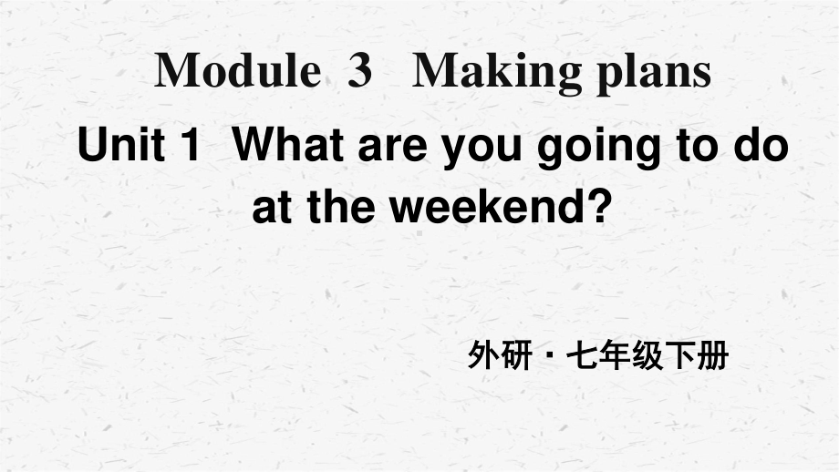 外研版英语七年级下册module3单元全套课件.pptx_第3页