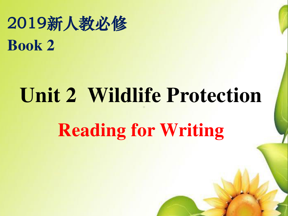 （新教材）高中英语人教版( 2019 )必修第二册 Unit 2写作 Reading for Writing P20-21课件.pptx_第1页