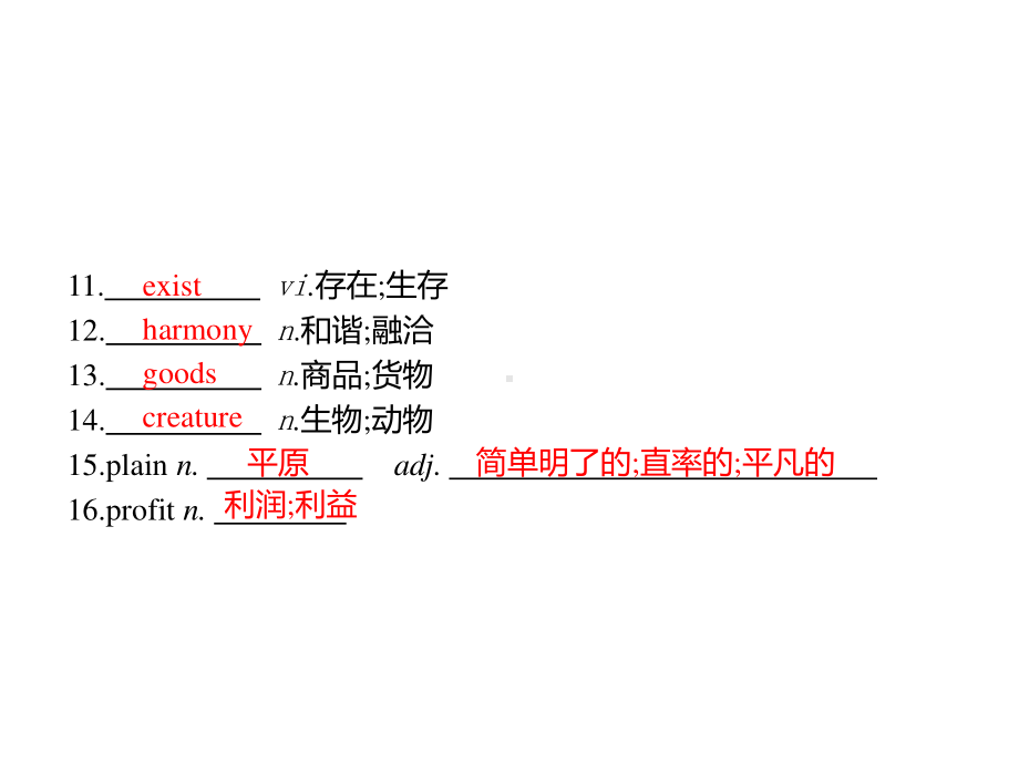 Unit 2　Section B　Reading and Thinking （新教材）人教版2019必修第二册同步课件(共41张PPT).pptx_第3页