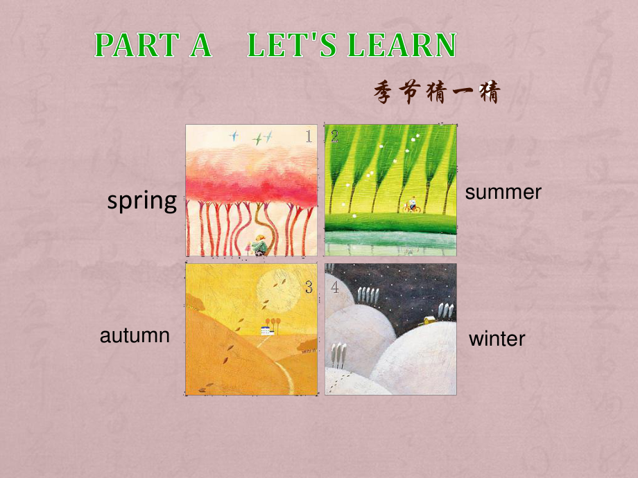 五年级英语下册课件：Unit2 My favourite season Part B~Let’s learn人教PEP版.pptx_第2页