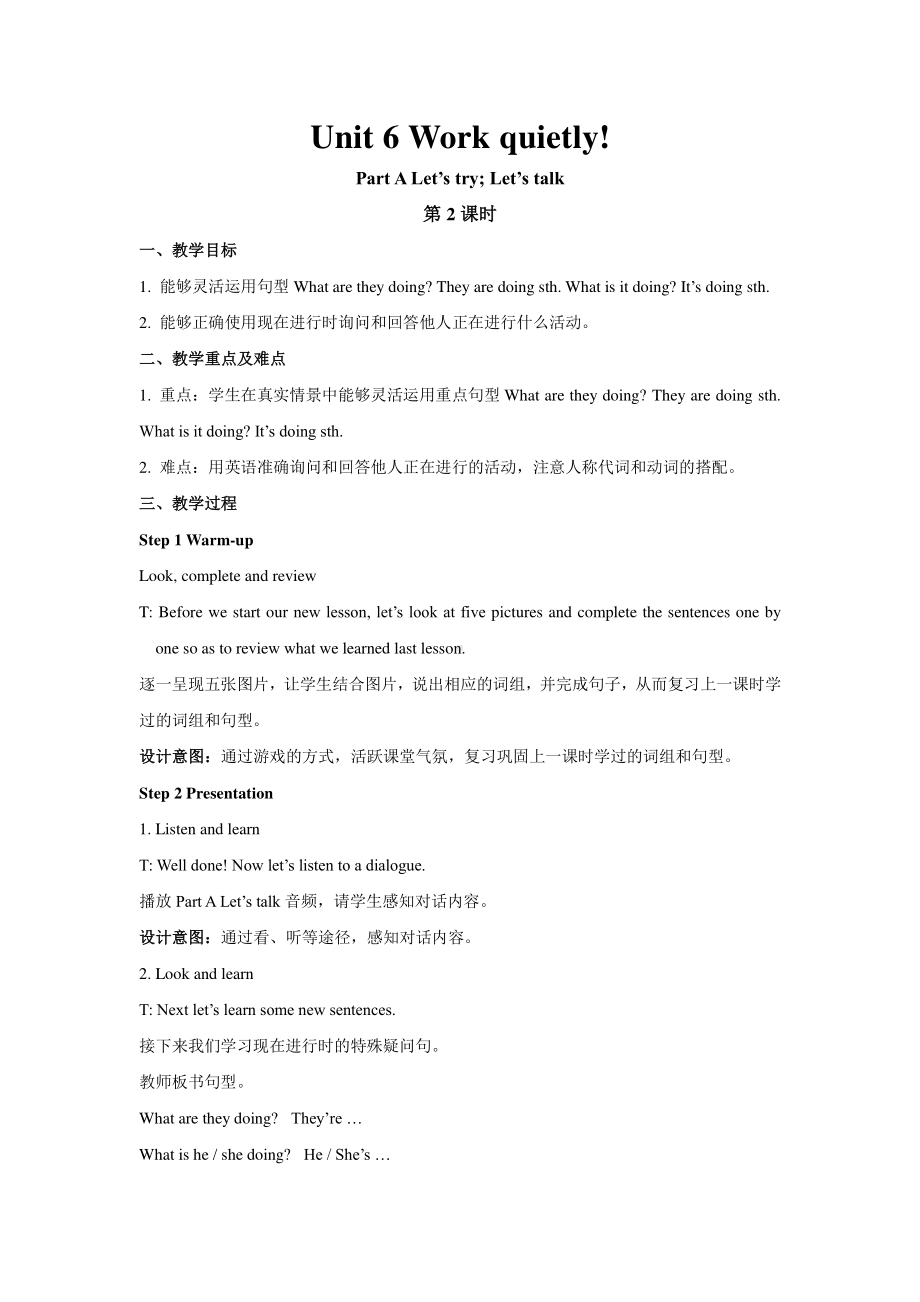 五下Unit 6 Part A Let’s try; Let’s talk人教PEP版.docx_第1页