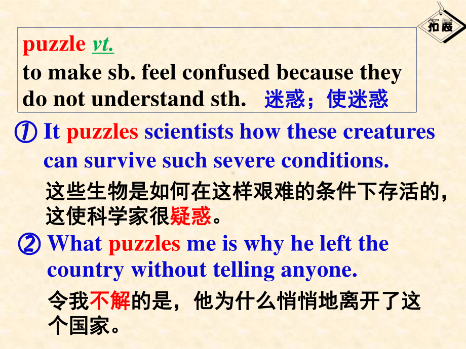 新(2019新教材) 人教版必修二Unit4 history and troditions Language Points 课件.ppt_第3页