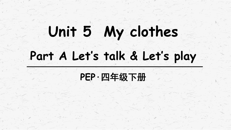 [PEP]人教版四年级英语下册 unit 5单元课件全套.pptx_第3页