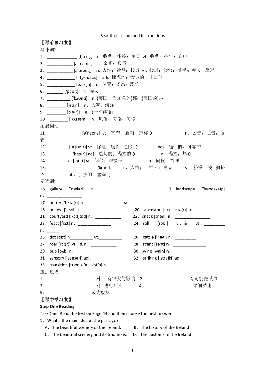 （新教材）人教版（2019）高一必修二Unit4 History and Tranditions Reading for Writing 课件- 30张PPT和素材.zip