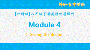 外研版英语八年级下册 module 4单元全套课件.pptx