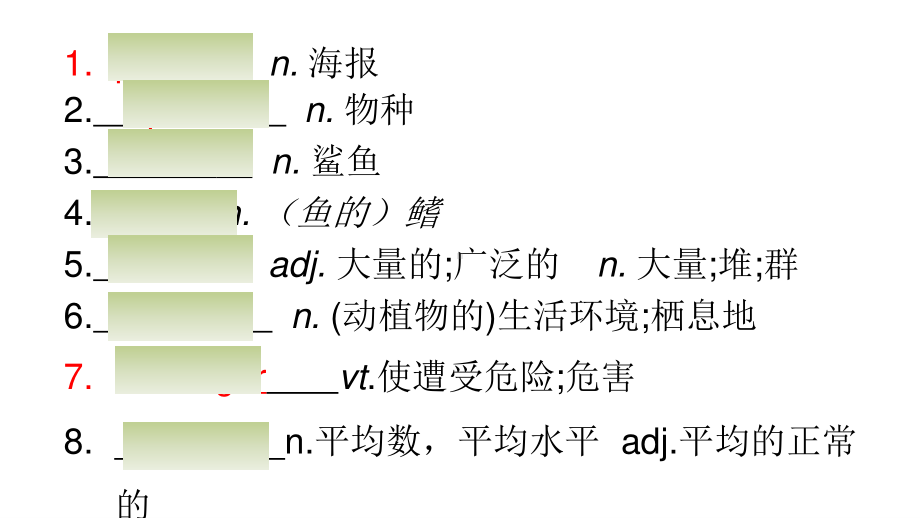 （新教材）新人教版（2019）必修二unit2 单词识记（33张PPT）课件.pptx_第3页