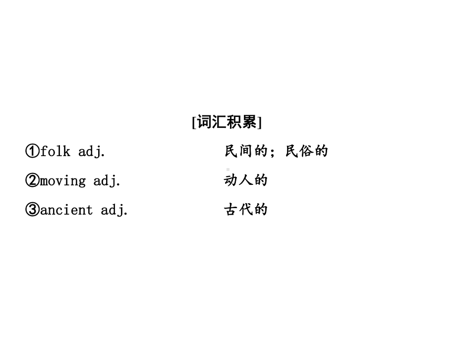 Unit 5 Section ⅦProject and Video Time （新教材）人教版（2019）必修第二册课件.ppt_第3页