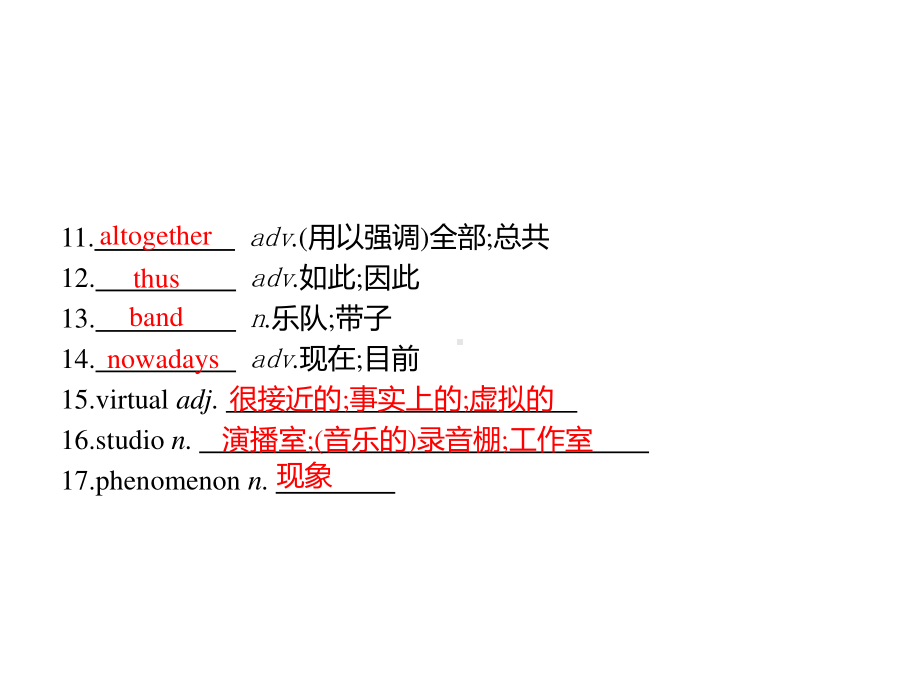 Unit 5　Section B　Reading and Thinking （新教材）人教版2019必修第二册同步课件(共34张PPT).pptx_第3页