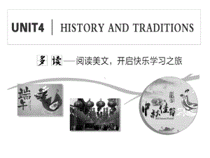 Unit 4 Section ⅠListening and Speaking （新教材）人教版（2019）必修第二册课件.ppt