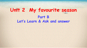 五年级英语下册课件：Unit2 My favourite season Part B Let’s Learn人教PEP版.pptx