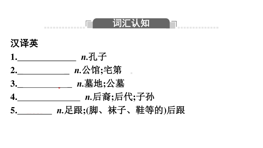 Unit 4 Section Ⅰ　Listening and Speaking （新教材）人教版（2019）必修第二册课件.pptx_第3页