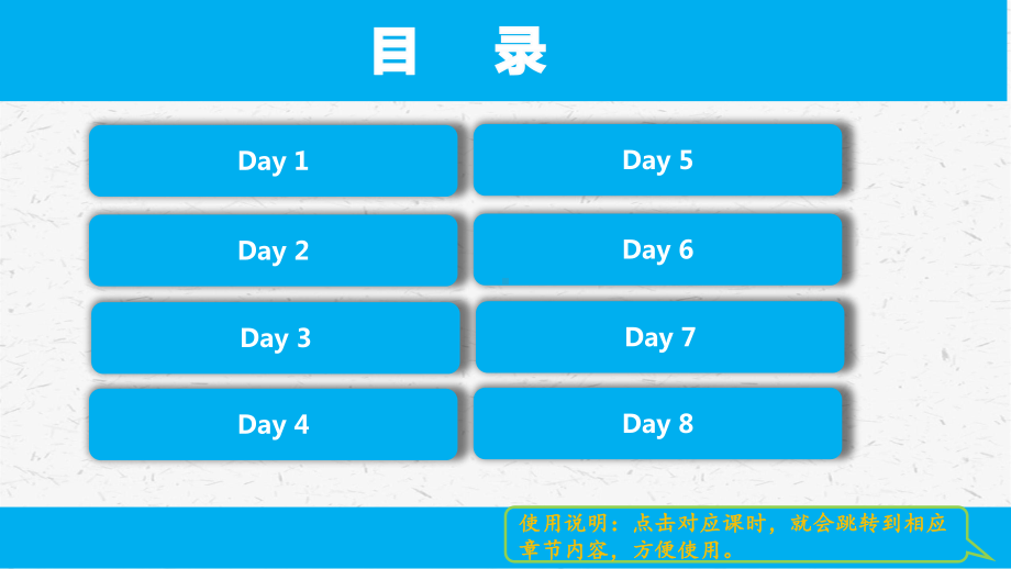 人教版pep英语六年级下册 Recycle 单元课件全套.pptx_第2页