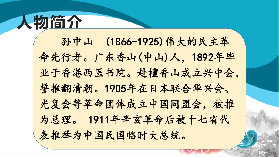 三年级语文上册课件：第1单元3《不懂就要问》（人教部编版）.pptx_第3页