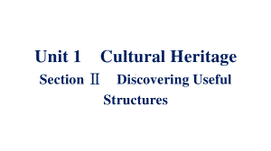 Unit 1 Section Ⅱ　Discovering Useful Structures 同步课件 （新教材）人教版（2019）必修第二册.pptx