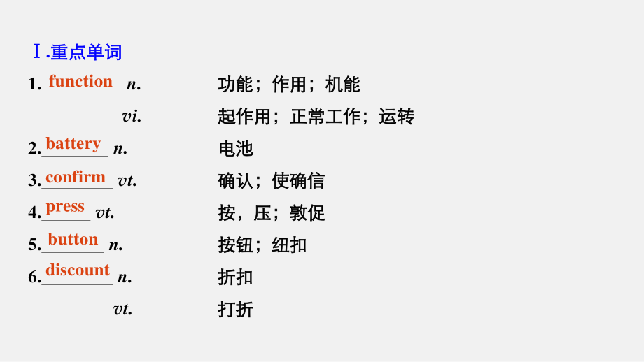 （新教材）新人教版（2019）必修二Unit 3words and expressions（26张）ppt）课件.pptx_第2页