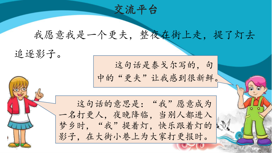 三年级语文上册课件：第1单元《语文园地一》（人教部编版）.pptx_第3页