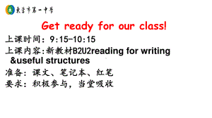 (2019新教材) 人教版必修第二册Unit2 reading for writing&useful structures(共25张PPT).pptx