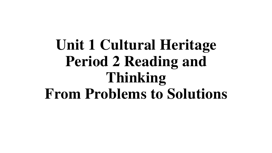 新(2019新教材) 人教版必修二unit1reading and thinking随堂课件.pptx_第1页