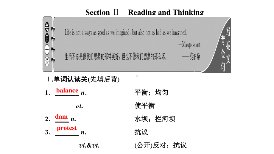 新(2019新教材) 人教版必修二unit1reading and thinking随堂课件.pptx_第2页