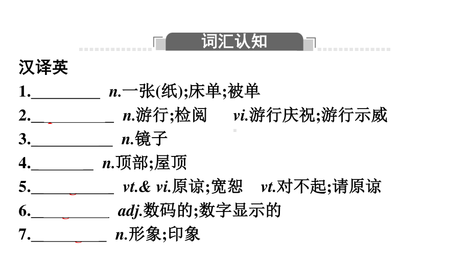 Unit 1 Section Ⅳ　Listening and Talking & Reading for Writing （新教材）人教版（2019）必修第二册课件.pptx_第3页