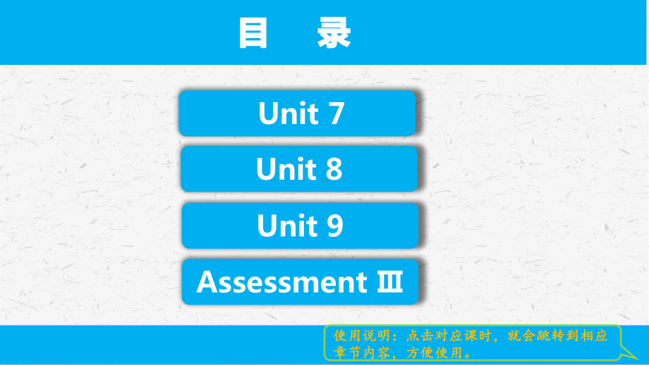 [湘少版]六年级英语下册unit 7-unit 9单元课件全套（含Assessment）.pptx_第2页