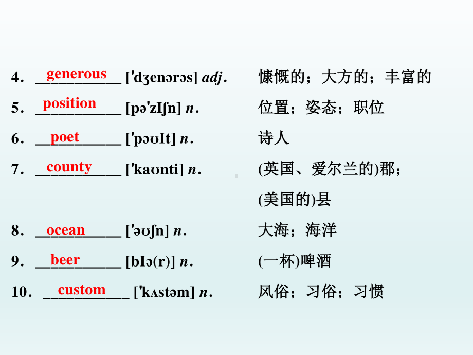 （新教材）高中英语人教版（2019）必修第二册Unit 4 History and Traditions Reading for Writing(3) (共30张PPT)课件.ppt_第3页