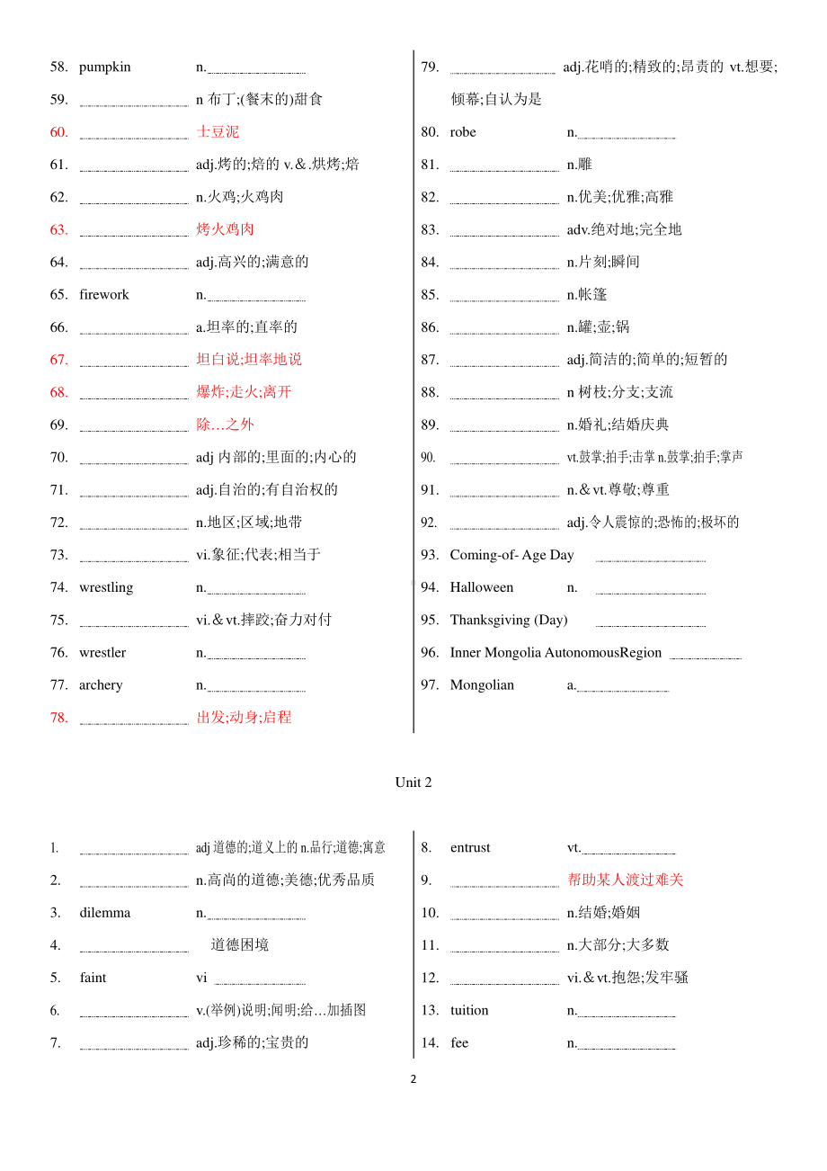 （新教材）2019新人教版高一英语必修三全部单词默写自检表(直接打印版).docx_第2页