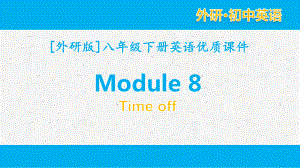 外研版英语八年级下册 module 8单元全套课件.pptx