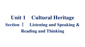 Unit 1 Section Ⅰ　Listening and Speaking & Reading and Thinking 同步课件 （新教材）人教版（2019）必修第二册.pptx