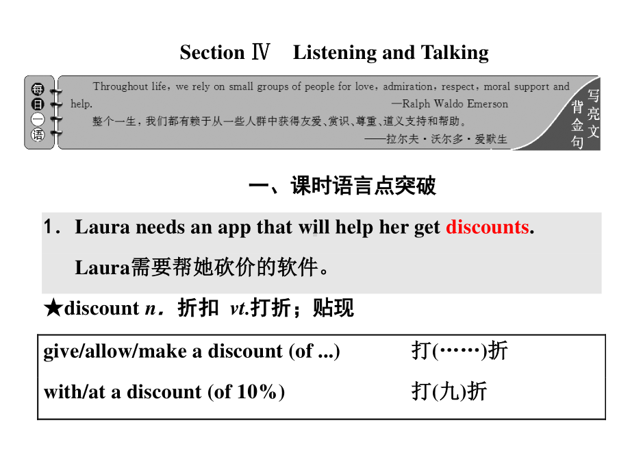 Unit 3 Section ⅣListening and Talking （新教材）人教版（2019）必修第二册课件.ppt_第1页