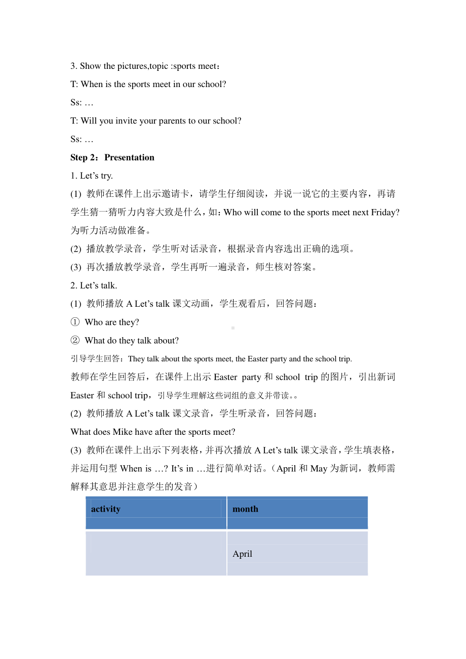 五年级英语下册教案-Unit 3 My school calendar Part A A Let’s try. Let’s talk人教PEP版.doc_第2页