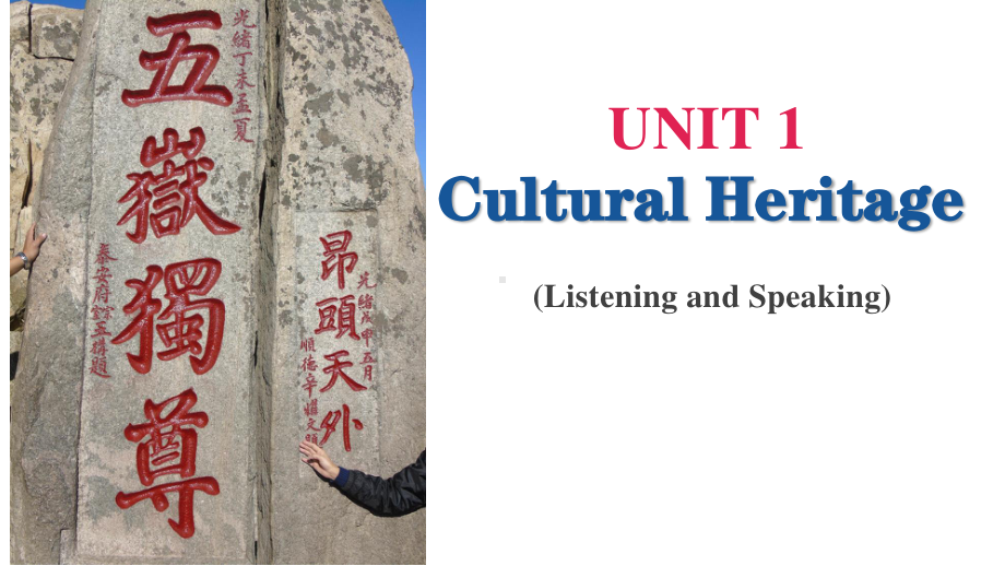 （新教材）人教版(2019) 高一英语 必修第二册Unit1 Cultural Heritage listening and speaking 课件（共21张）.pptx_第1页